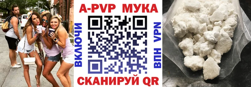 Купить закладки  Мурманск  Альфа ПВП кристаллы 