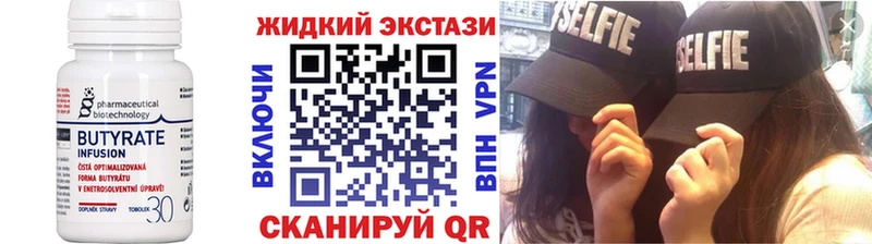 Купить где  Мурманск  Бутират бутандиол 