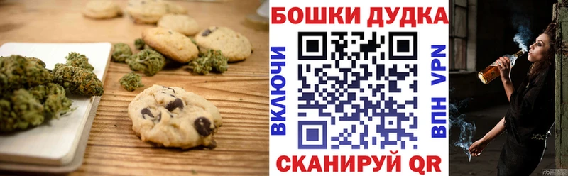 Купить закладки  Мурманск  Canna-Cookies марихуана 