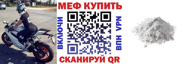 МЯУ-МЯУ 4 MMC Купить Мурманск