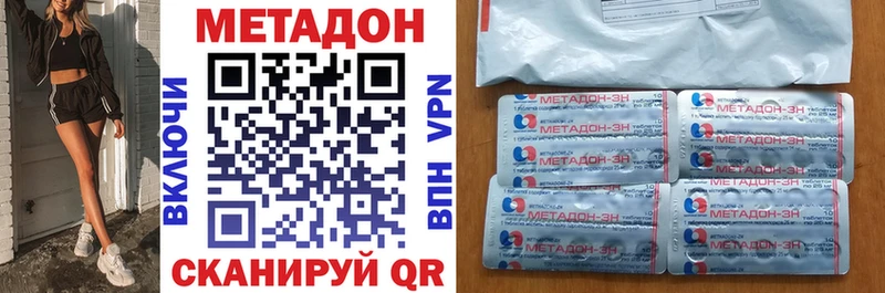 Купить где  Мурманск  МЕТАДОН methadone 